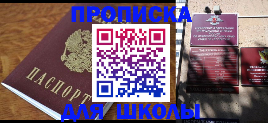 прописка от собственника в Суворове