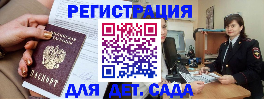 прописка для военкомата в Суворове
