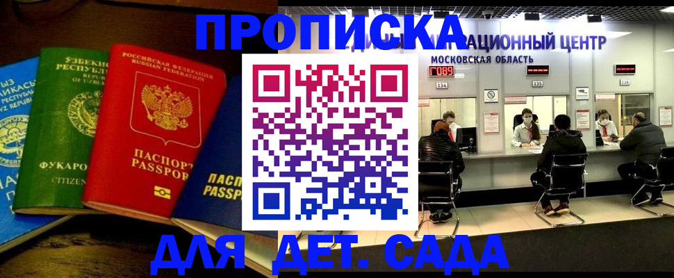 прописка иностранных граждан в Суворове