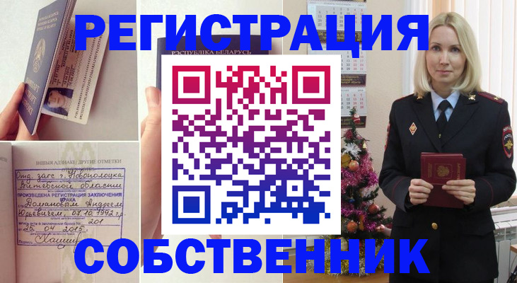 прописка для работы в Суворове