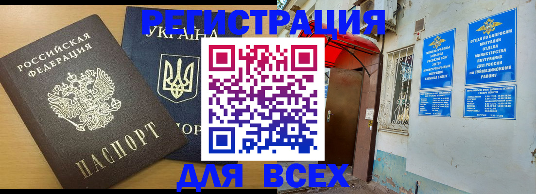 прописка для кредита в Суворове